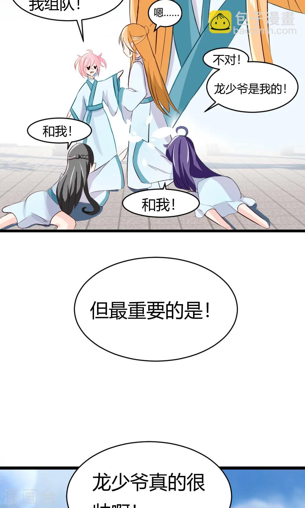 我的徒弟是隻豬 - 第12話 試煉的開始 - 2