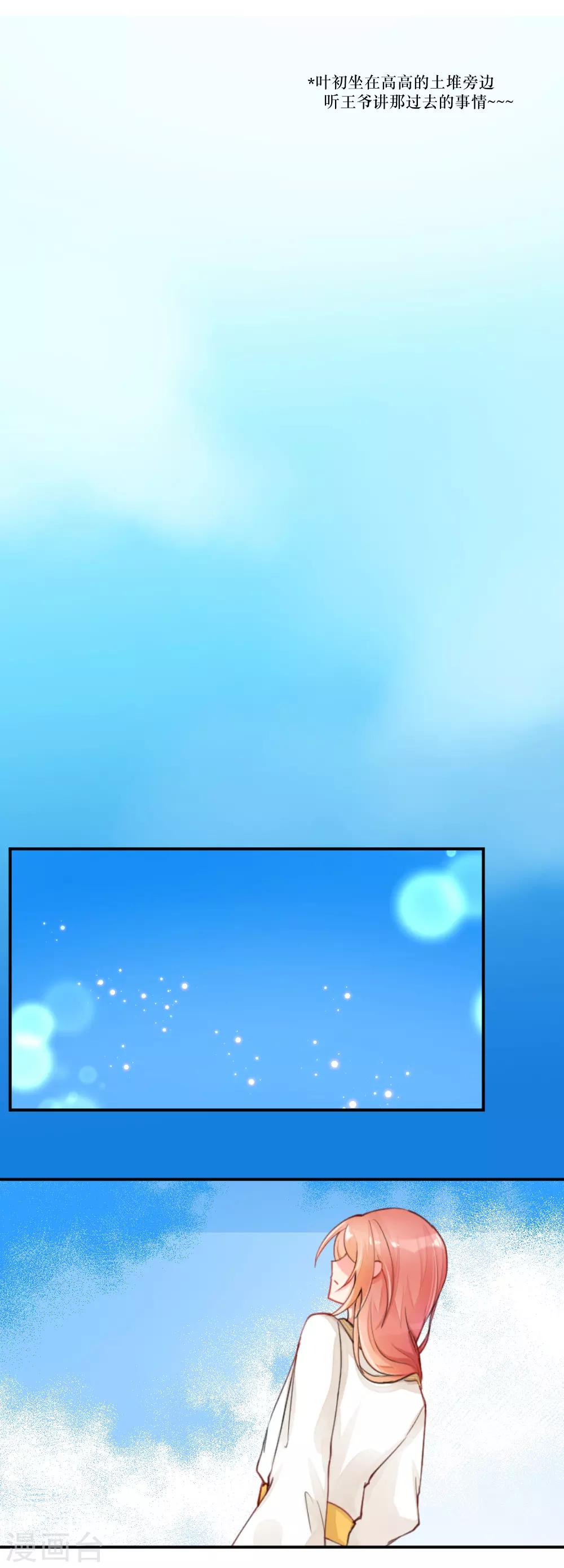 我的徒弟是隻豬 - 第93話 再遇故人 - 2