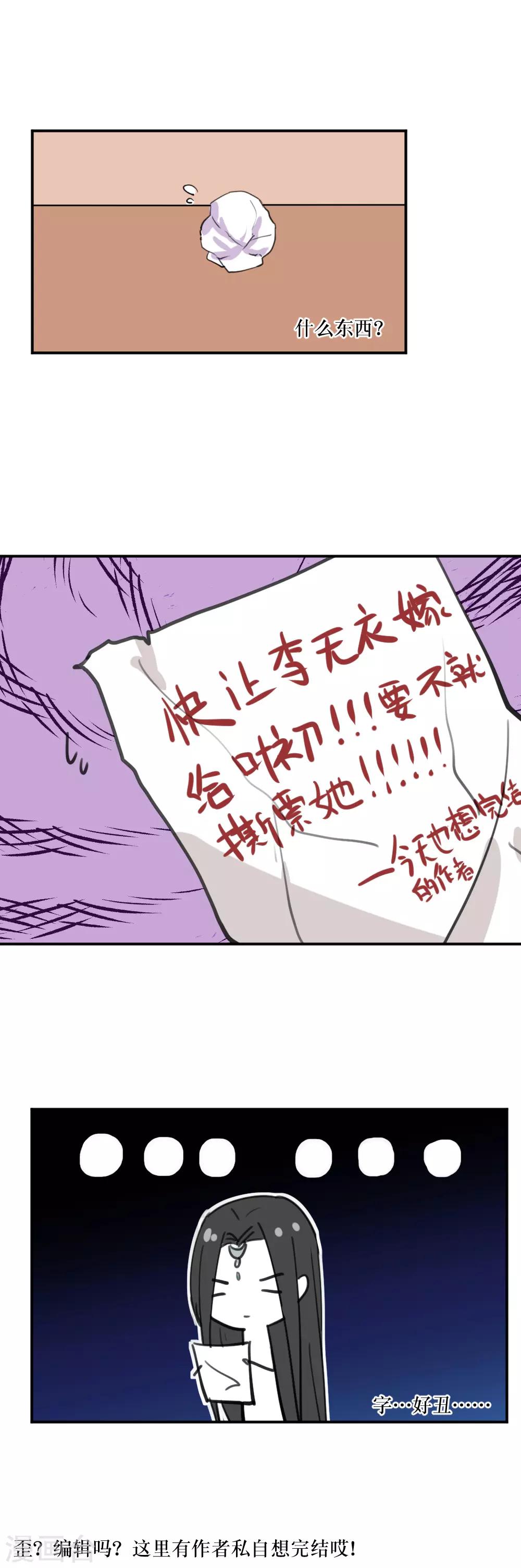 我的徒弟是隻豬 - 第94話 修羅場 - 1