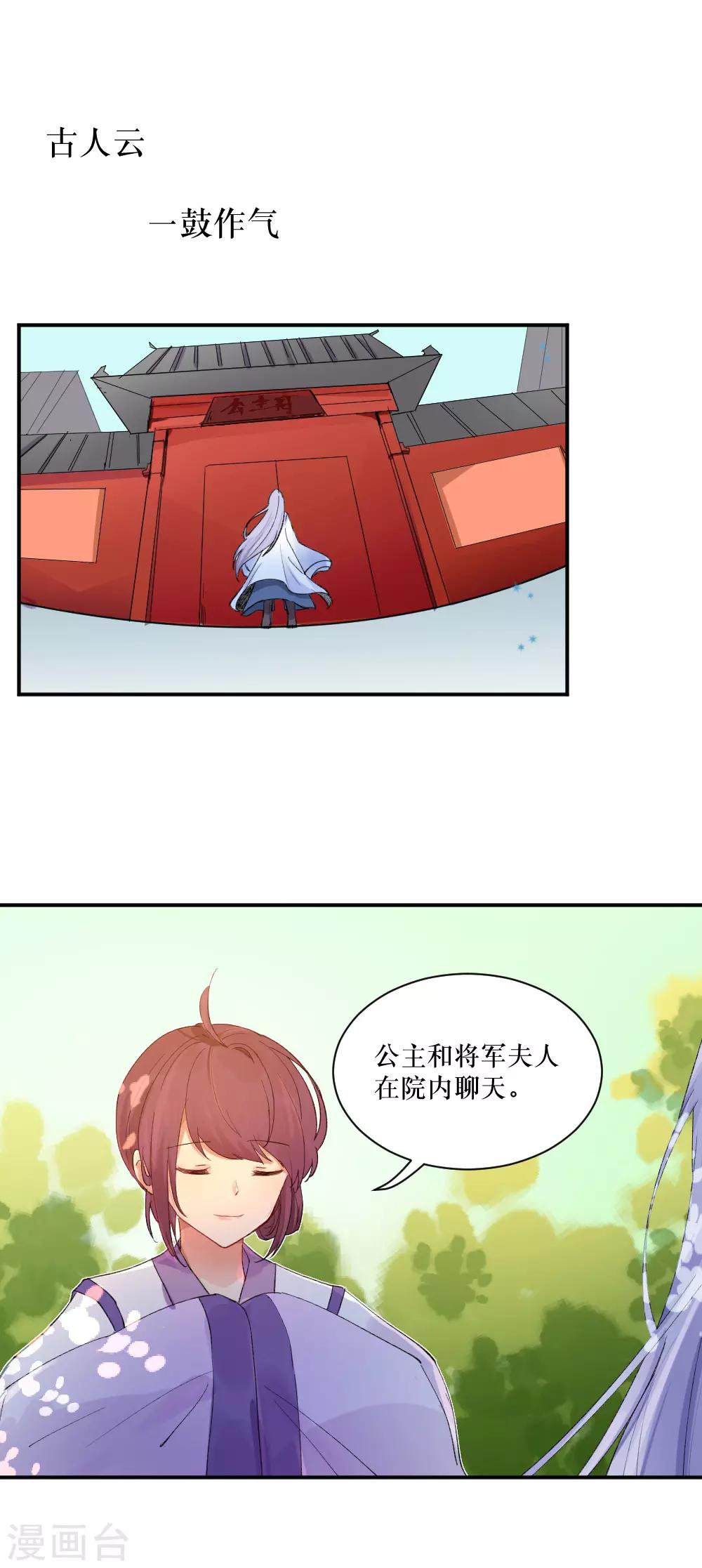 我的徒弟是隻豬 - 第96話 李慫慫不慫 - 1