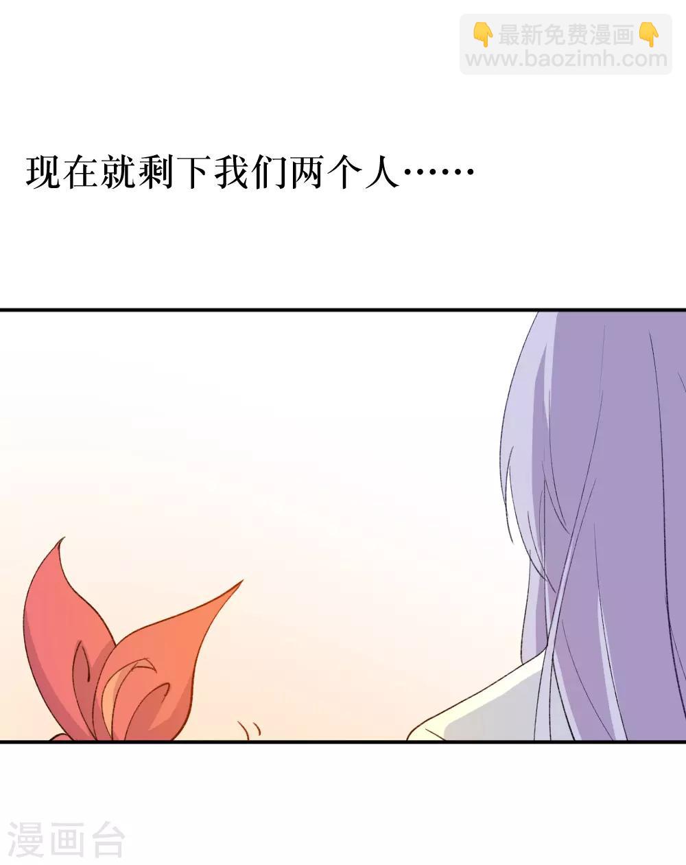 我的徒弟是隻豬 - 第96話 李慫慫不慫 - 4