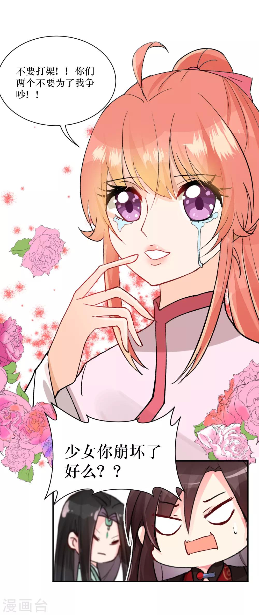 我的徒弟是隻豬 - 第98話 來自妹控的決鬥 - 2