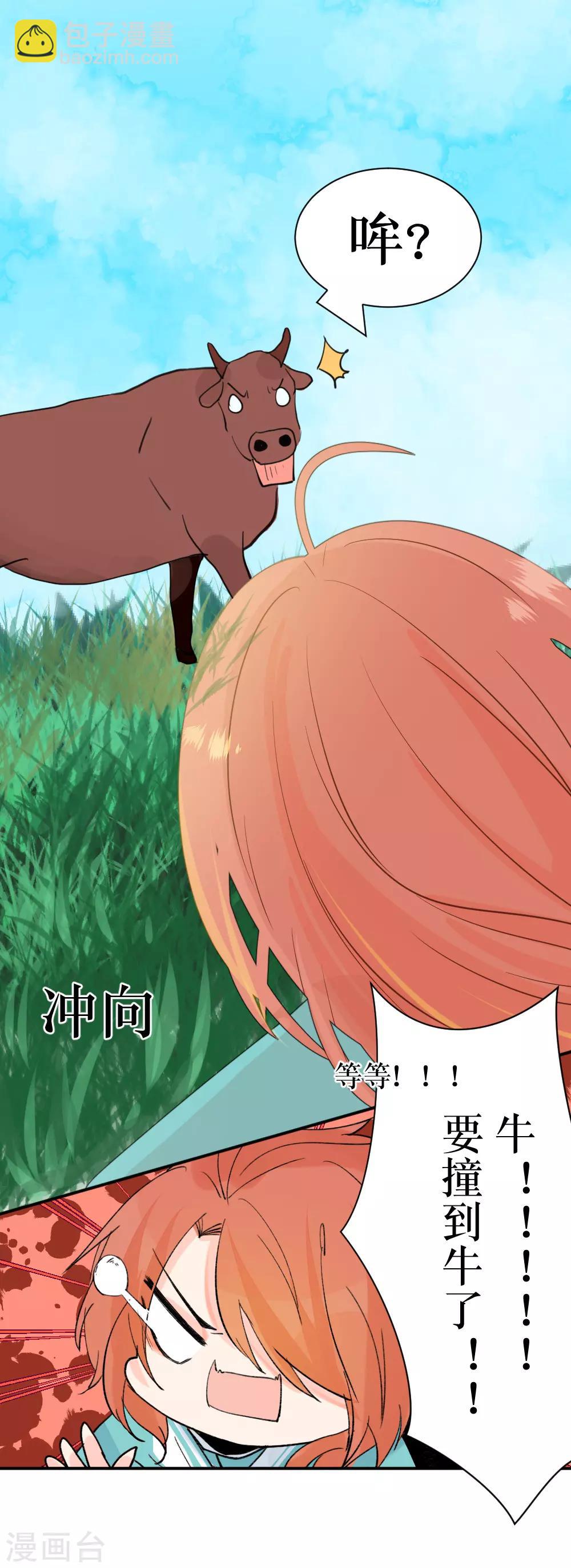 我的徒弟是隻豬 - 第98話 來自妹控的決鬥 - 2