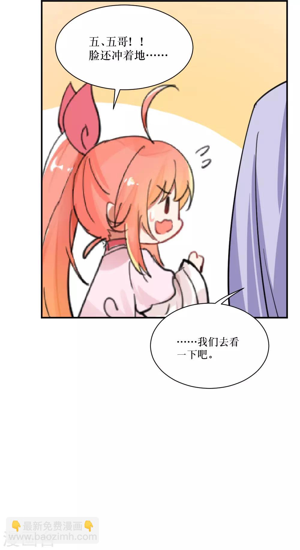 我的徒弟是隻豬 - 第98話 來自妹控的決鬥 - 3