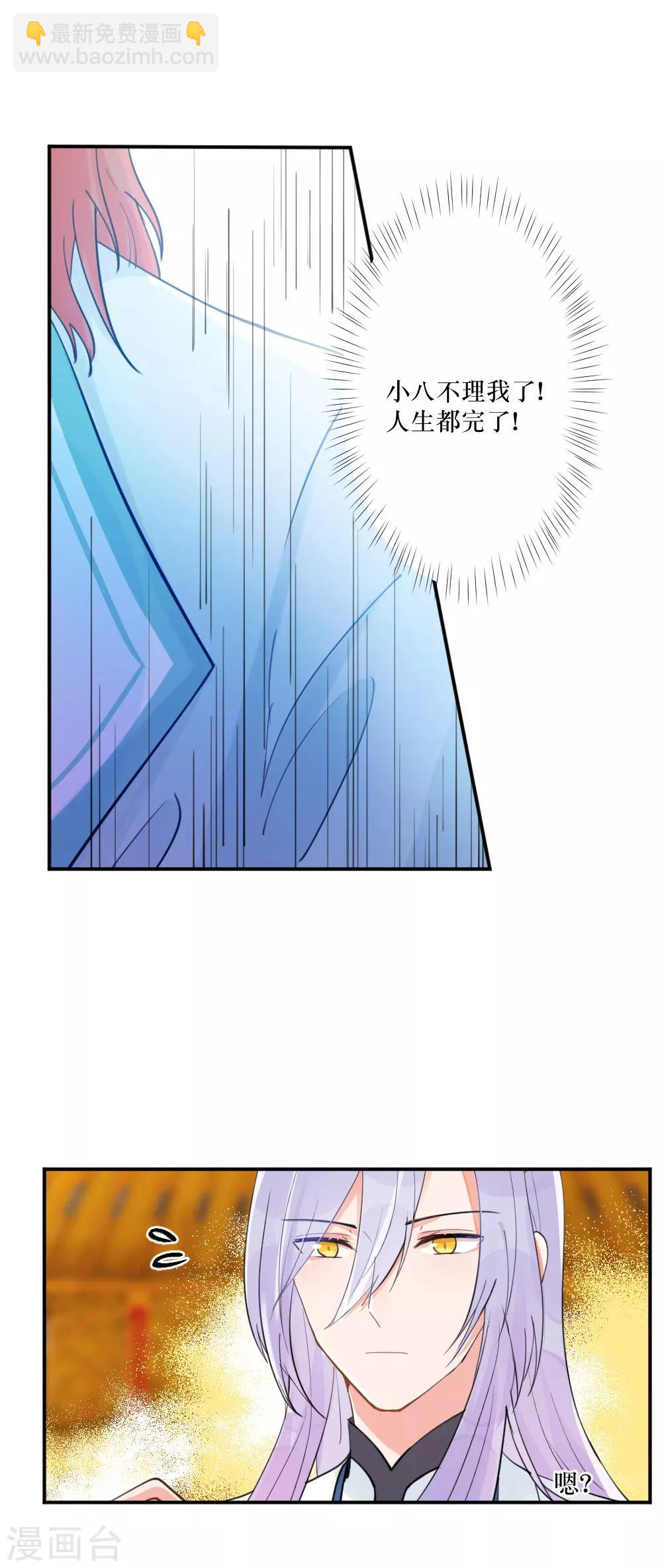 我的徒弟是隻豬 - 第99話1 大舅哥絕不認輸 - 4