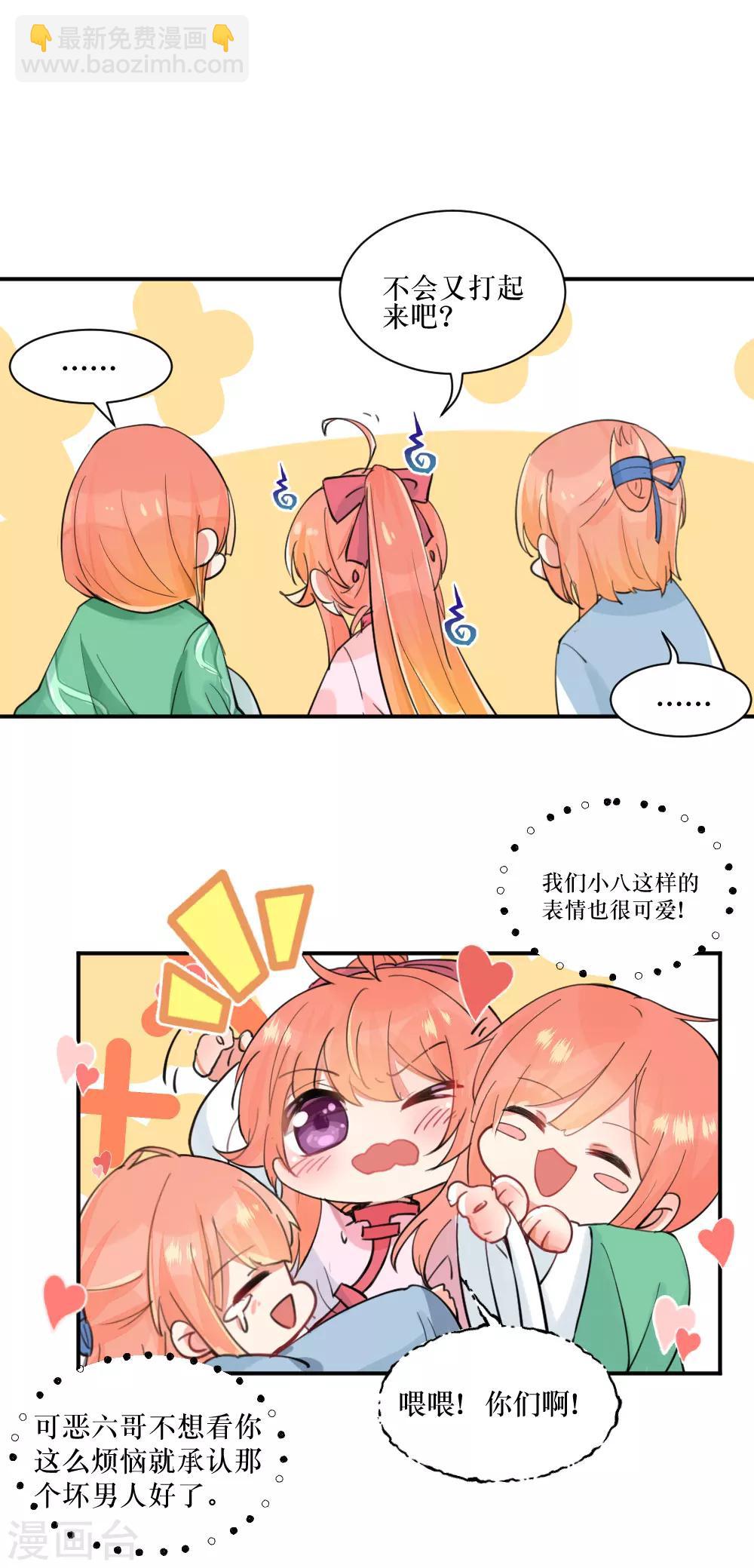 我的徒弟是隻豬 - 第99話1 大舅哥絕不認輸 - 2