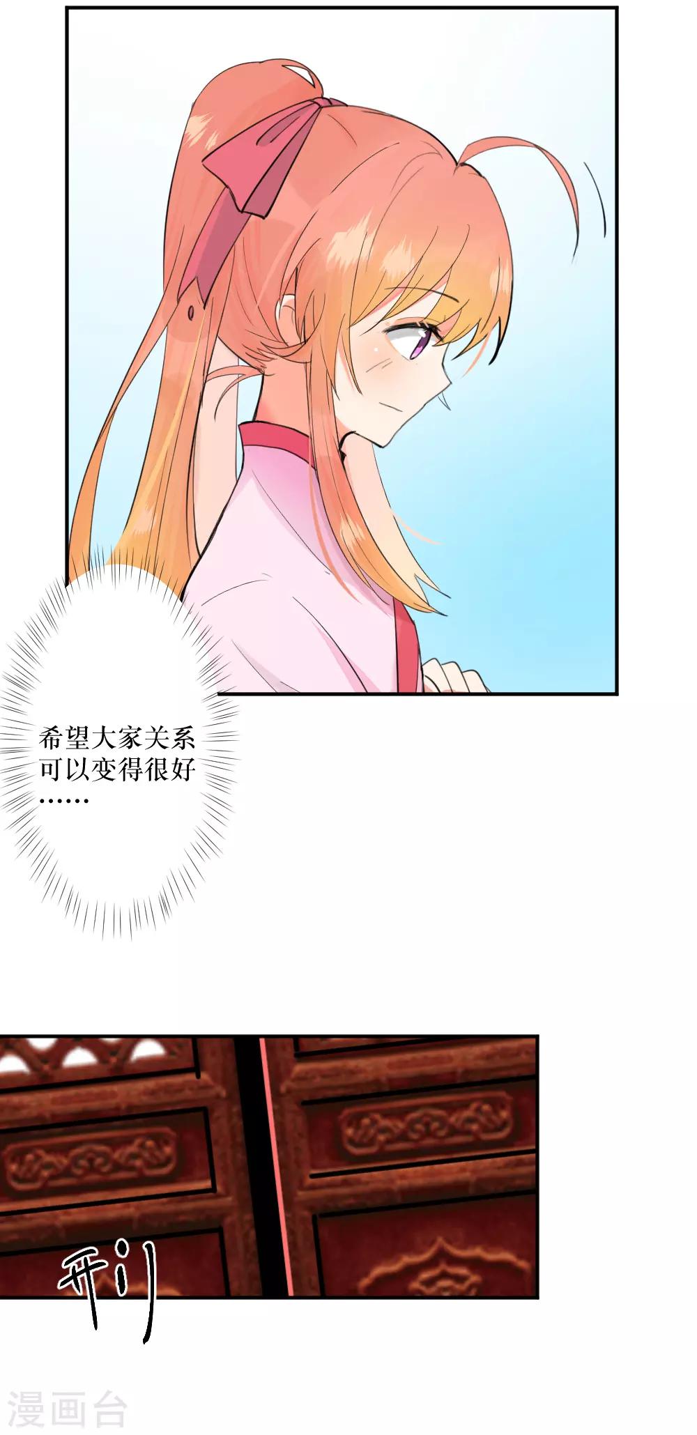 我的徒弟是隻豬 - 第99話1 大舅哥絕不認輸 - 4