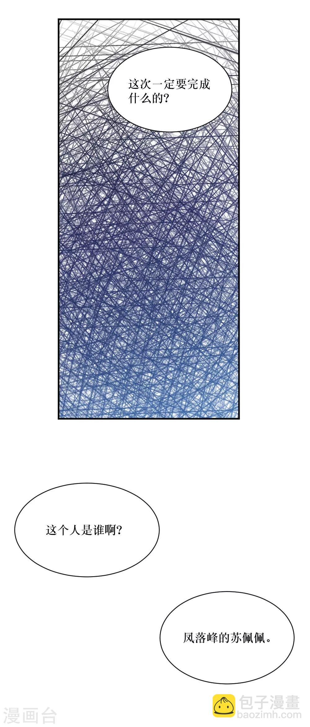 我的徒弟是隻豬 - 第100話 祭典前 - 6