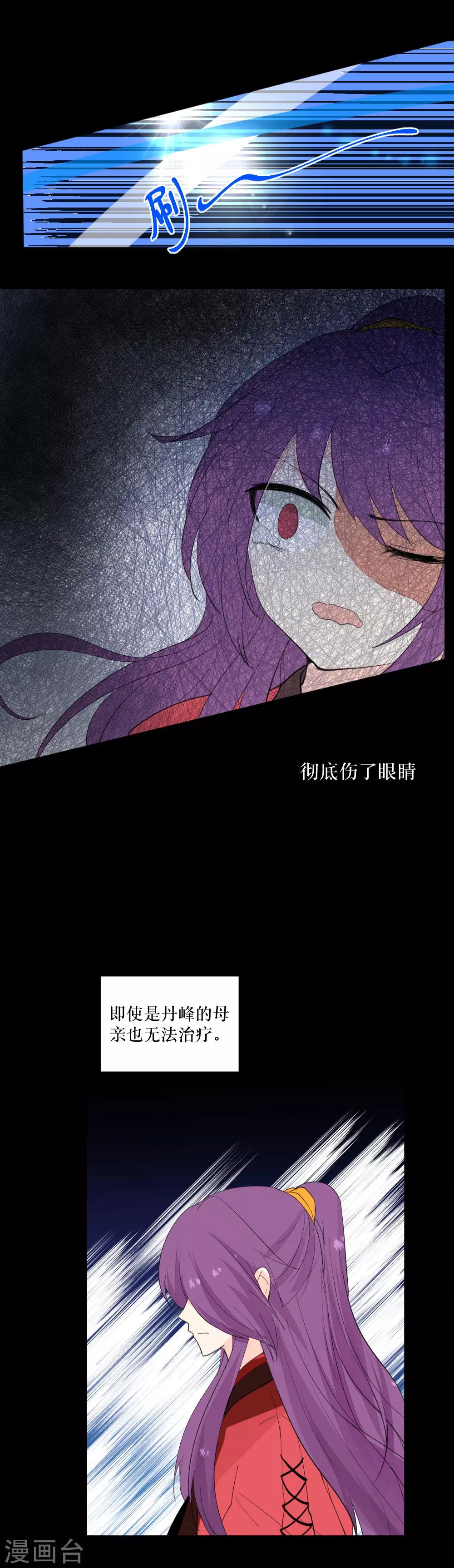 我的徒弟是隻豬 - 第100話 祭典前 - 3