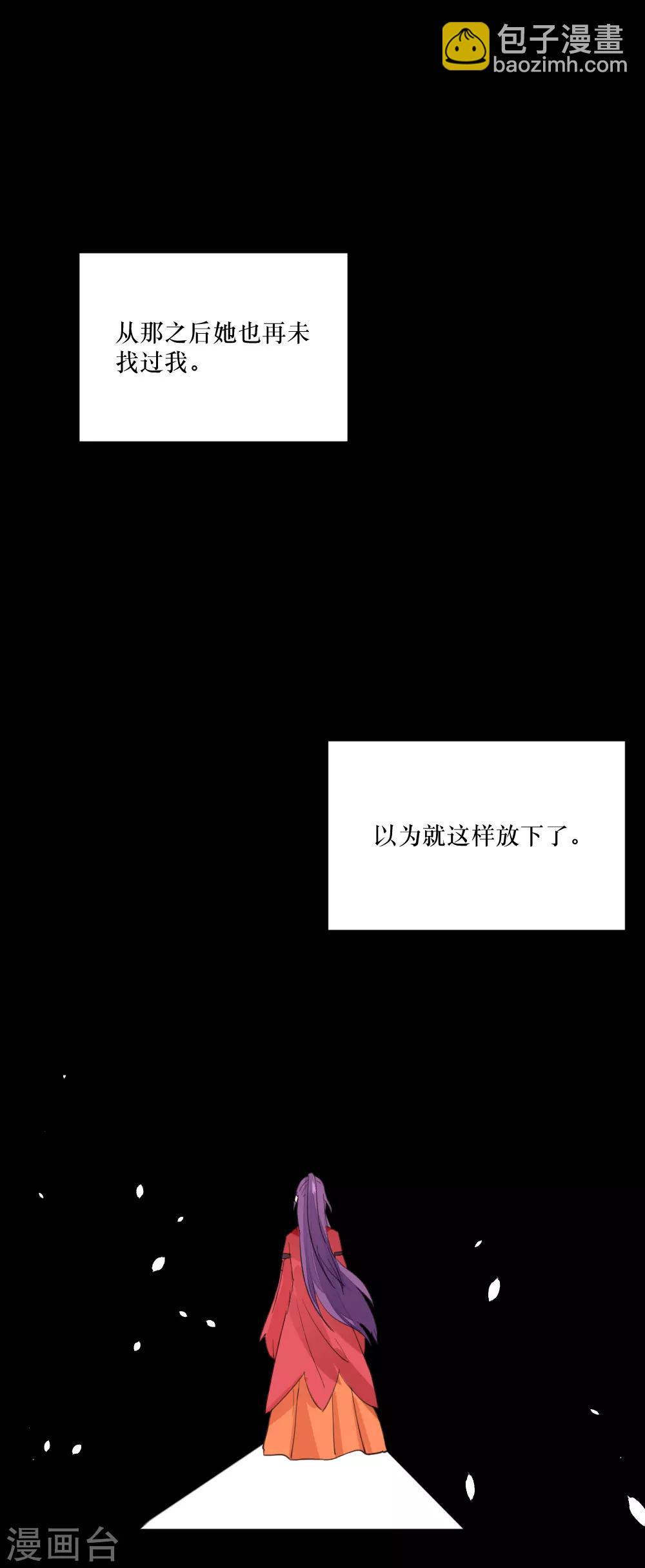 我的徒弟是隻豬 - 第100話 祭典前 - 4