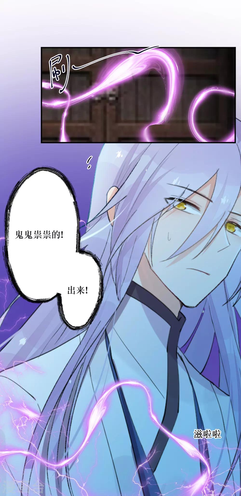 我的徒弟是隻豬 - 第100話 祭典前 - 3