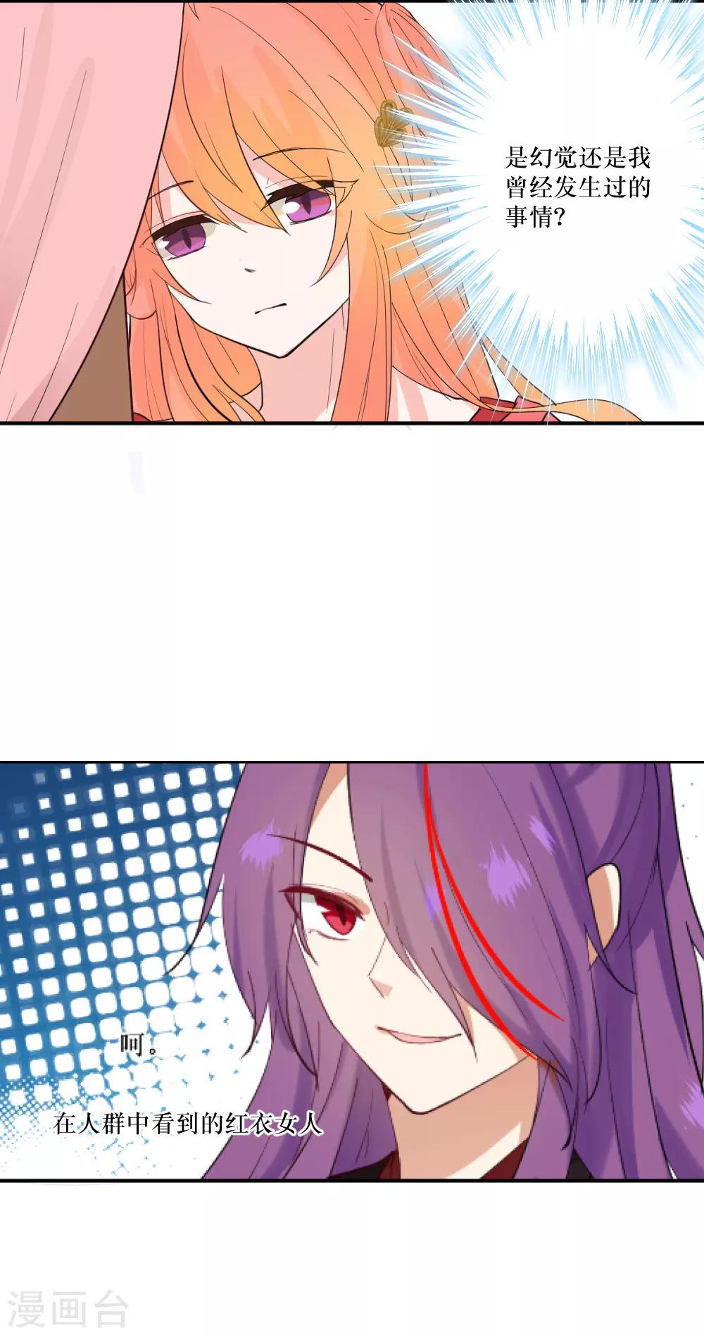 我的徒弟是隻豬 - 第102話 標題被編輯吃啦 - 3