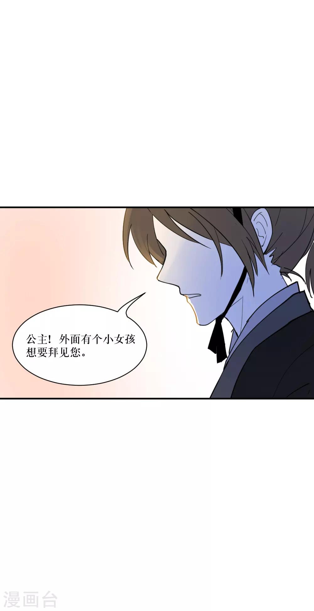 我的徒弟是隻豬 - 第102話 標題被編輯吃啦 - 2