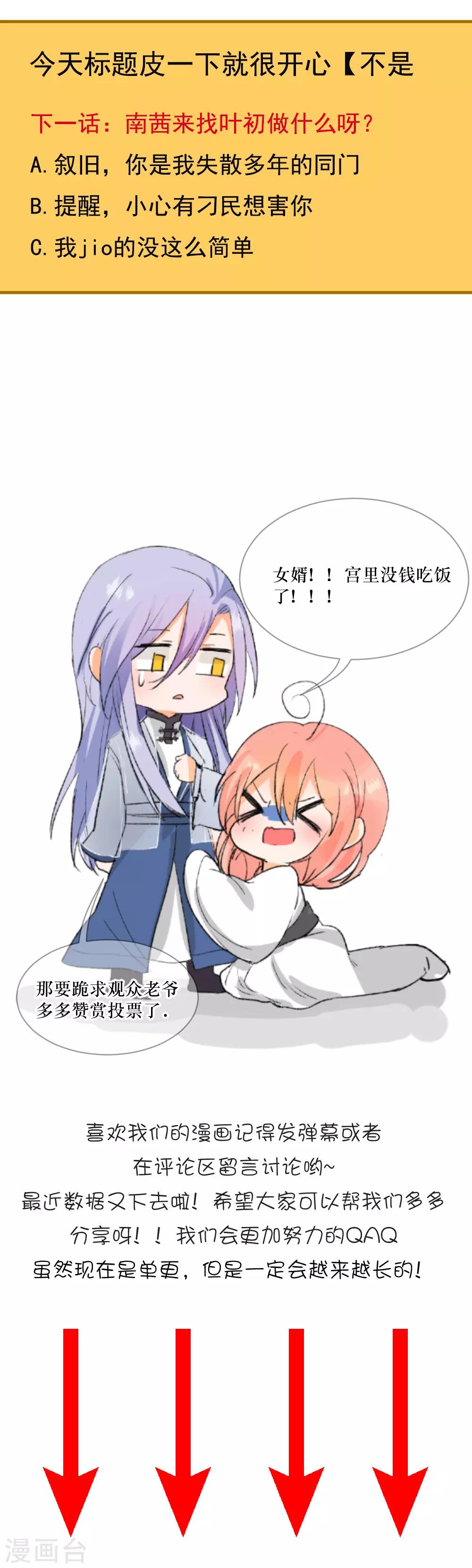 我的徒弟是隻豬 - 第102話 標題被編輯吃啦 - 2