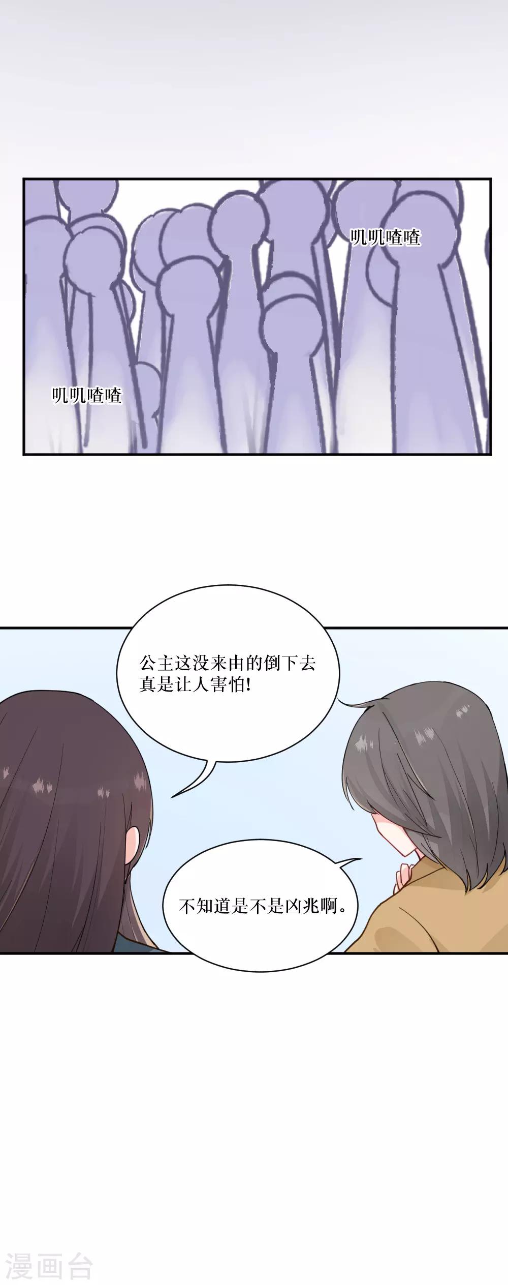 我的徒弟是隻豬 - 第102話 標題被編輯吃啦 - 2