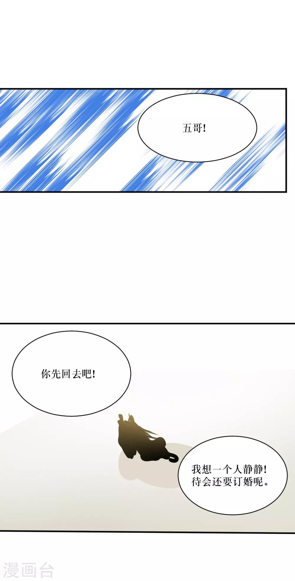 我的徒弟是隻豬 - 第102話 標題被編輯吃啦 - 1