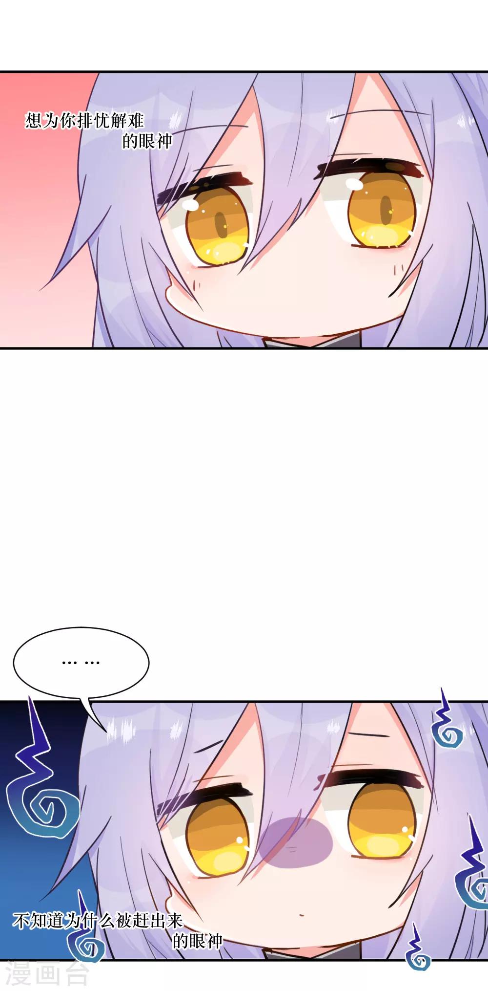 我的徒弟是隻豬 - 第102話 標題被編輯吃啦 - 3