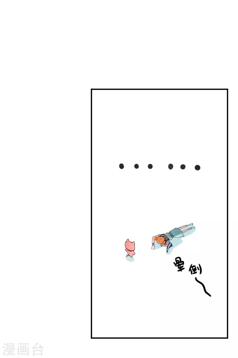 我的徒弟是隻豬 - 第103話 一發頭槌 - 1