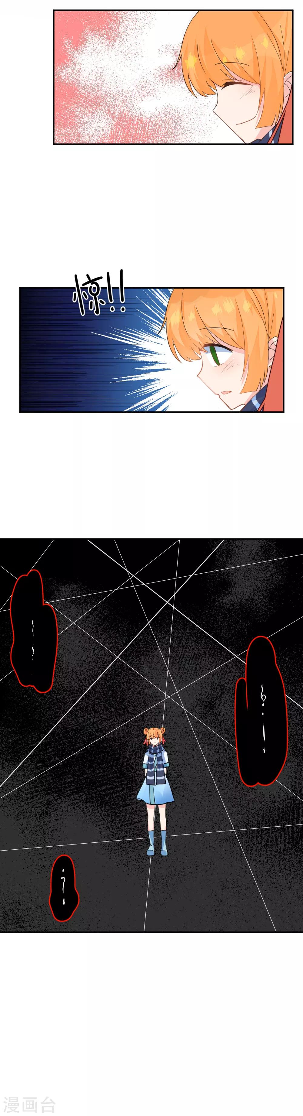 我的徒弟是隻豬 - 第103話 一發頭槌 - 1