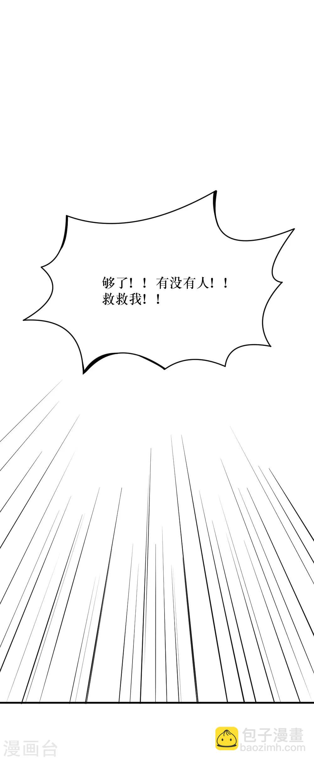 我的徒弟是隻豬 - 最終話1 結局 - 3