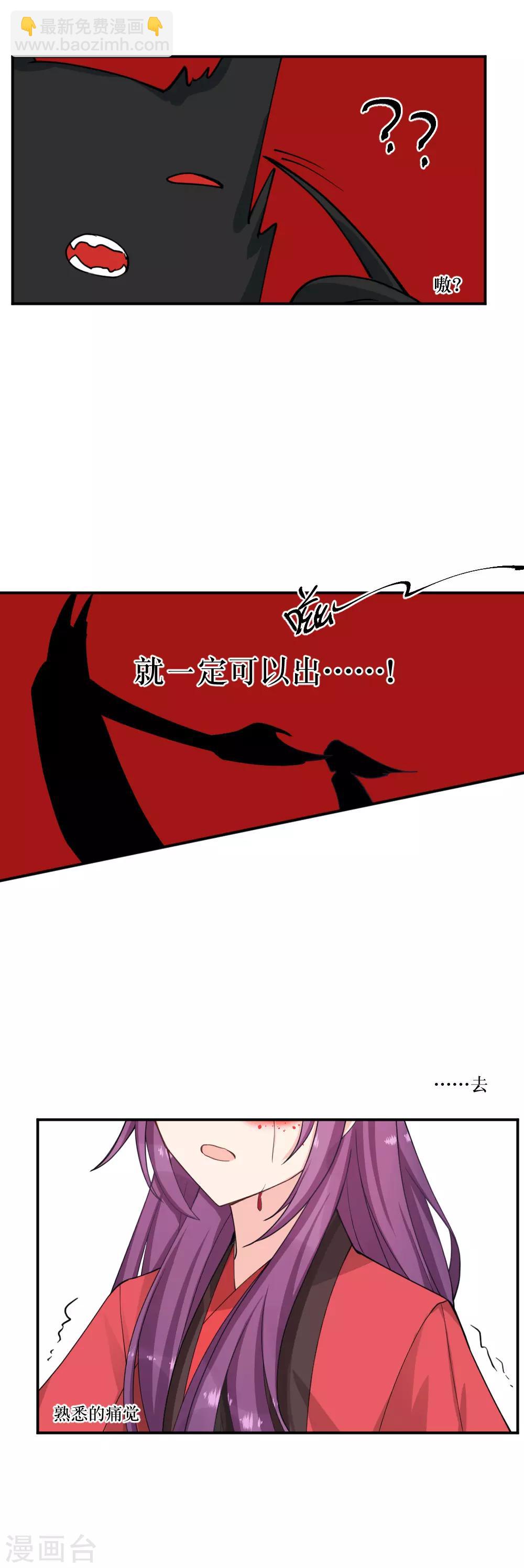 我的徒弟是隻豬 - 最終話1 結局 - 2