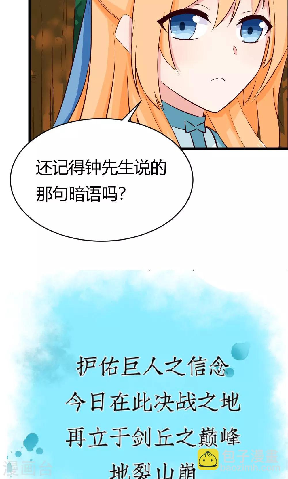 我的徒弟是隻豬 - 第16話 智慧線從頭到腳 - 1