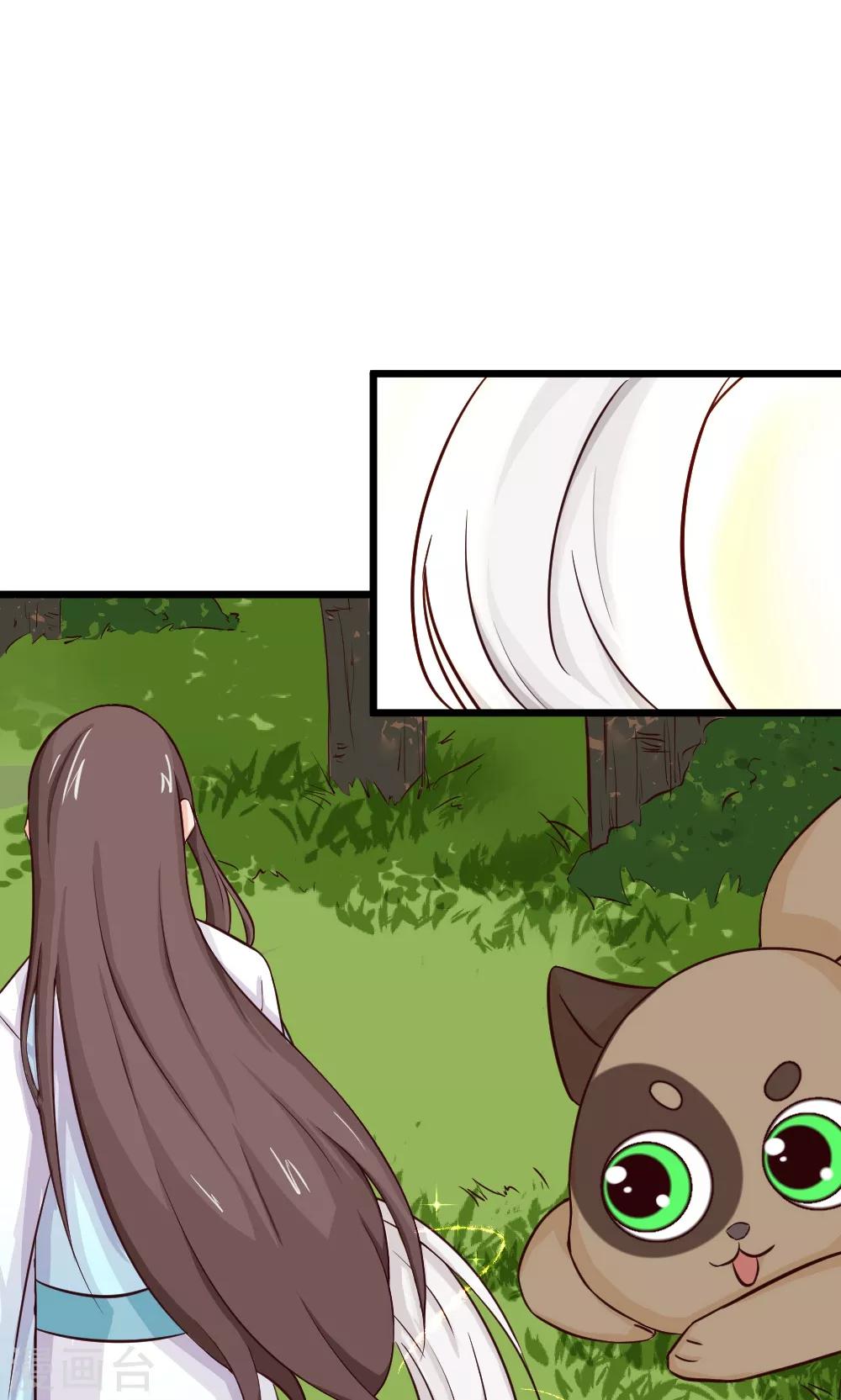 我的徒弟是隻豬 - 第18話 唯有前進 - 1