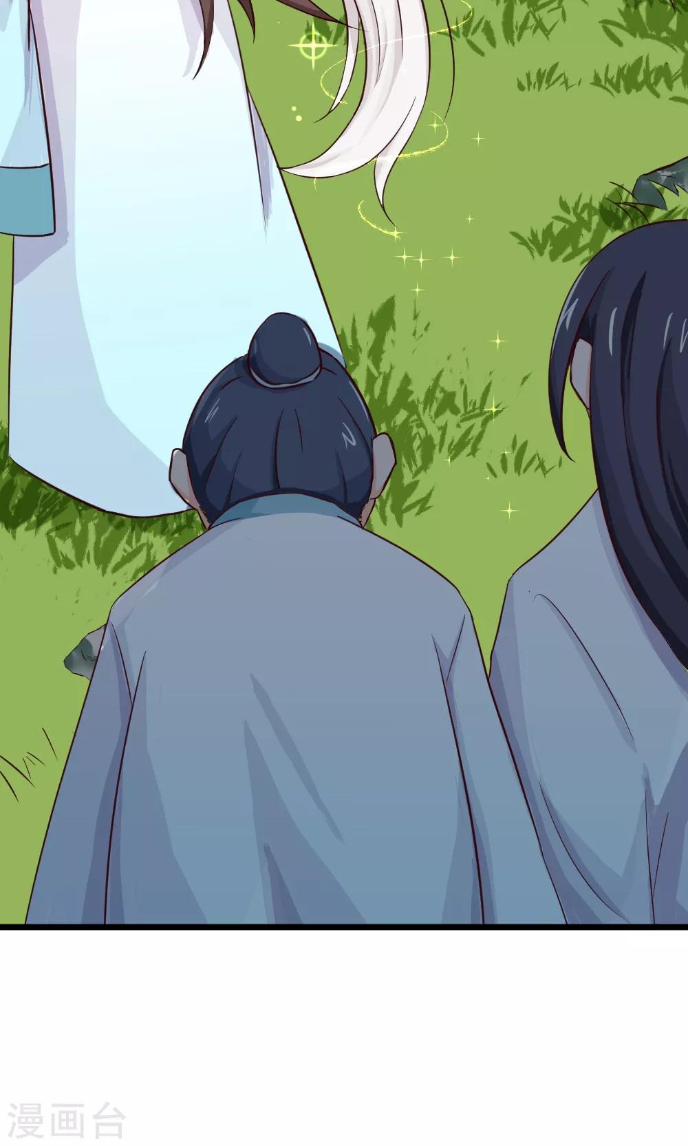 我的徒弟是隻豬 - 第18話 唯有前進 - 2