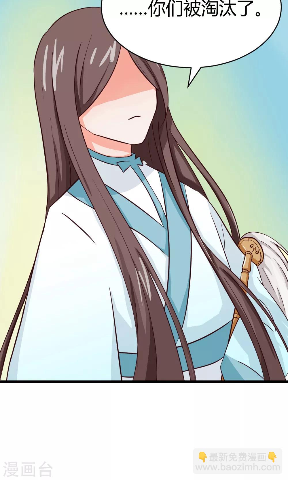 我的徒弟是隻豬 - 第18話 唯有前進 - 1