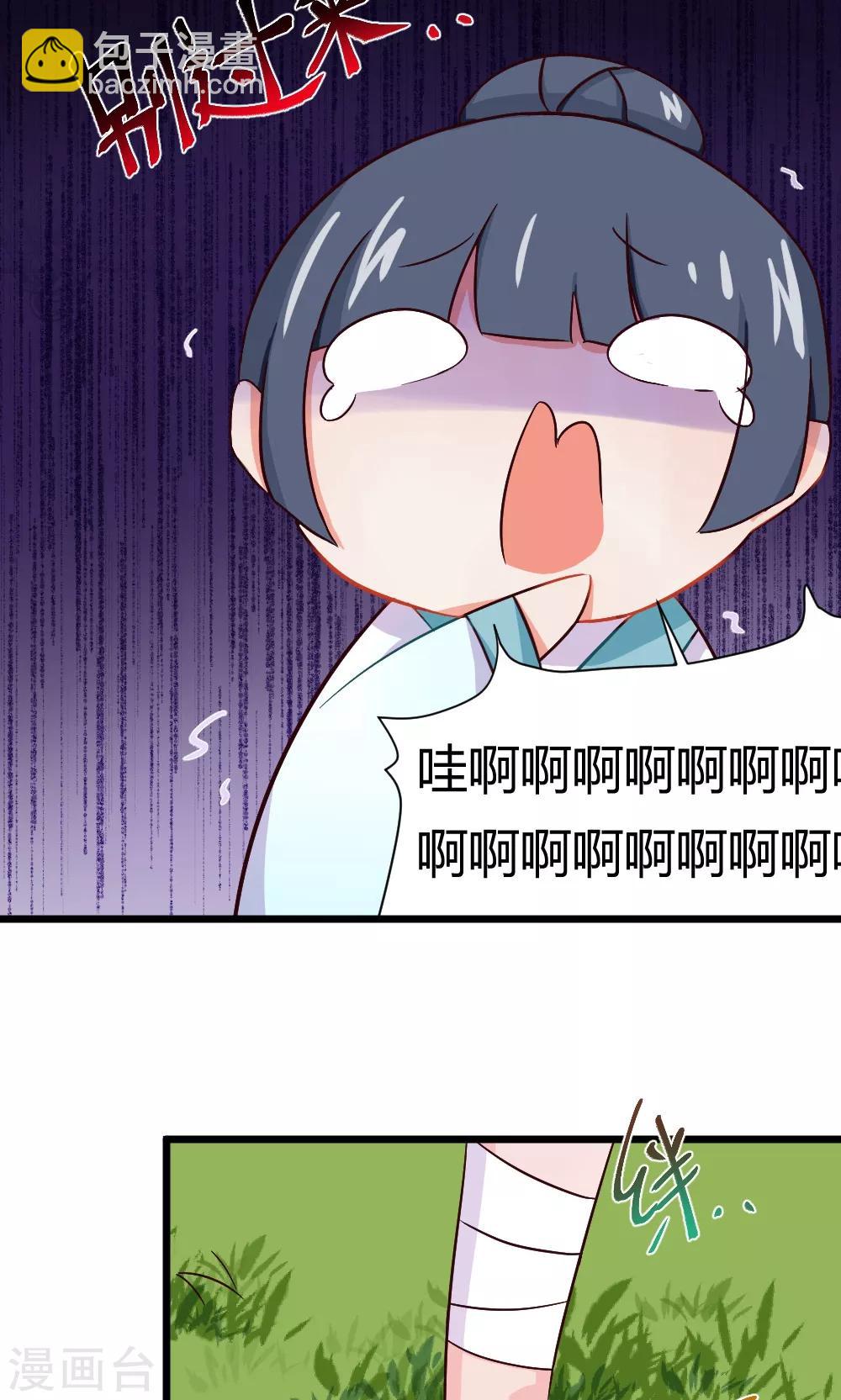 我的徒弟是隻豬 - 第18話 唯有前進 - 2