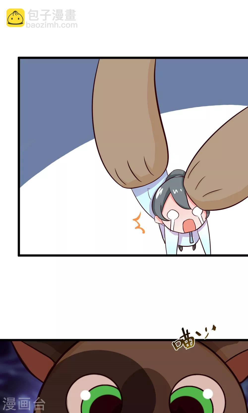 我的徒弟是隻豬 - 第18話 唯有前進 - 1