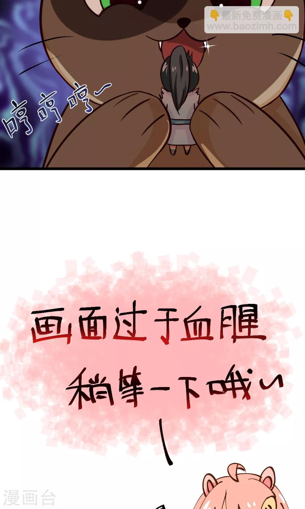 我的徒弟是隻豬 - 第18話 唯有前進 - 2