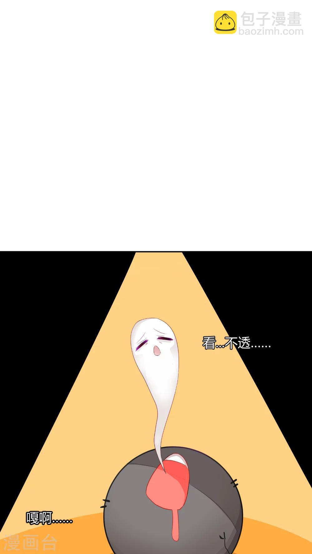 我的徒弟是隻豬 - 第2話 修仙界的碰瓷大法 - 4