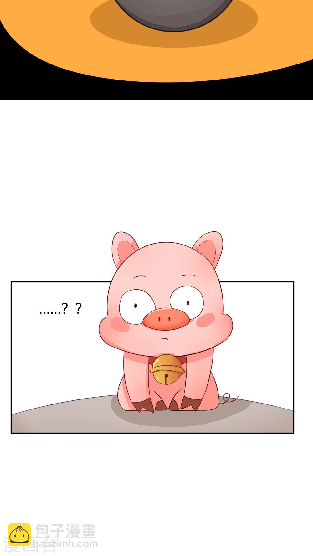 我的徒弟是隻豬 - 第2話 修仙界的碰瓷大法 - 5