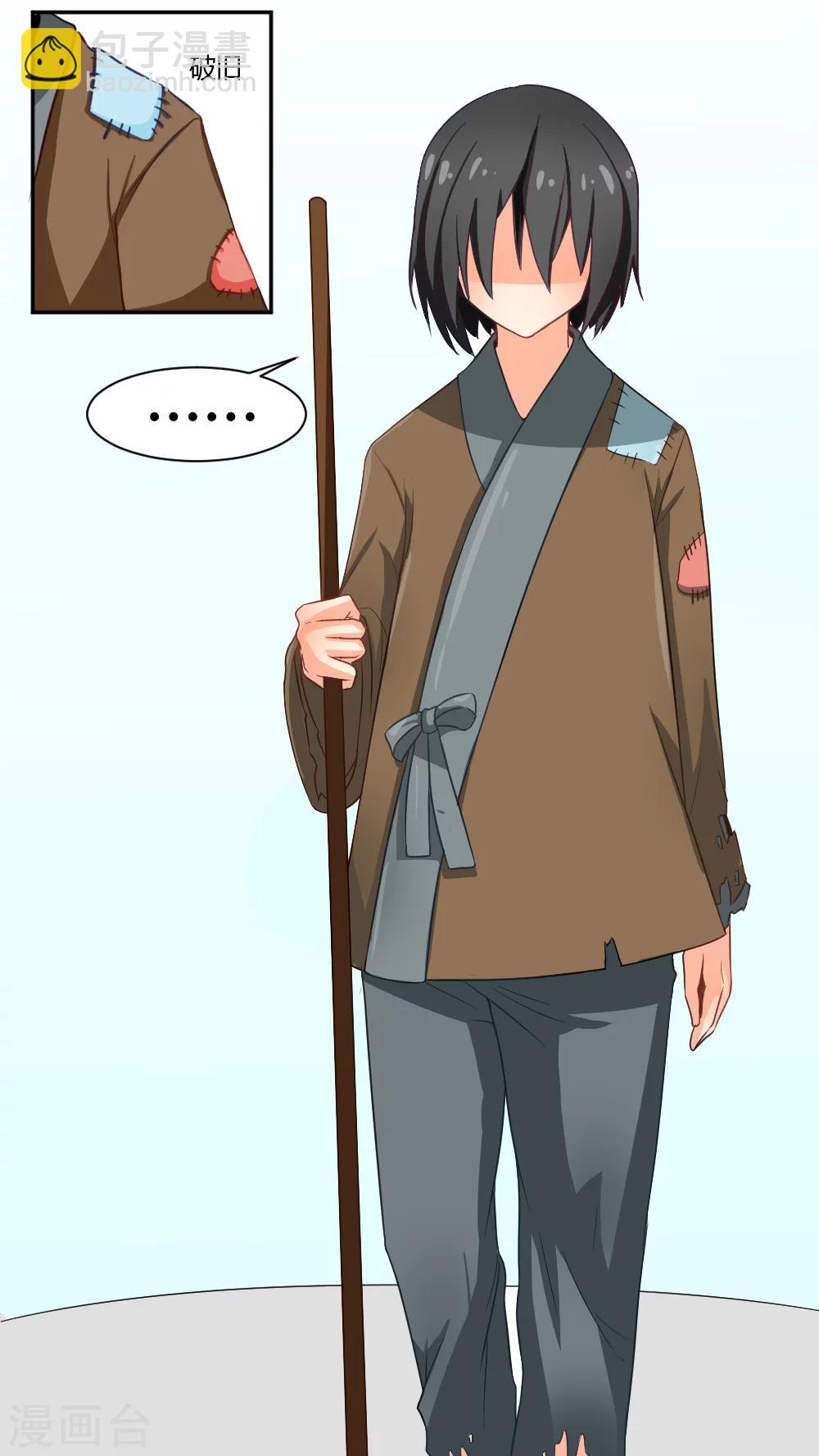 我的徒弟是隻豬 - 第2話 修仙界的碰瓷大法 - 6