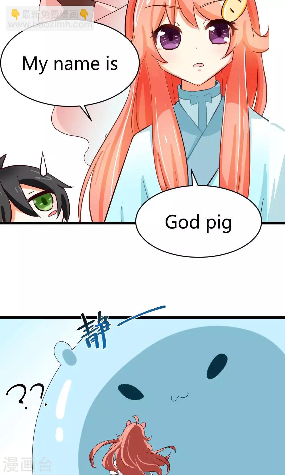 我的徒弟是隻豬 - 第20話 終於打起來啦 - 3