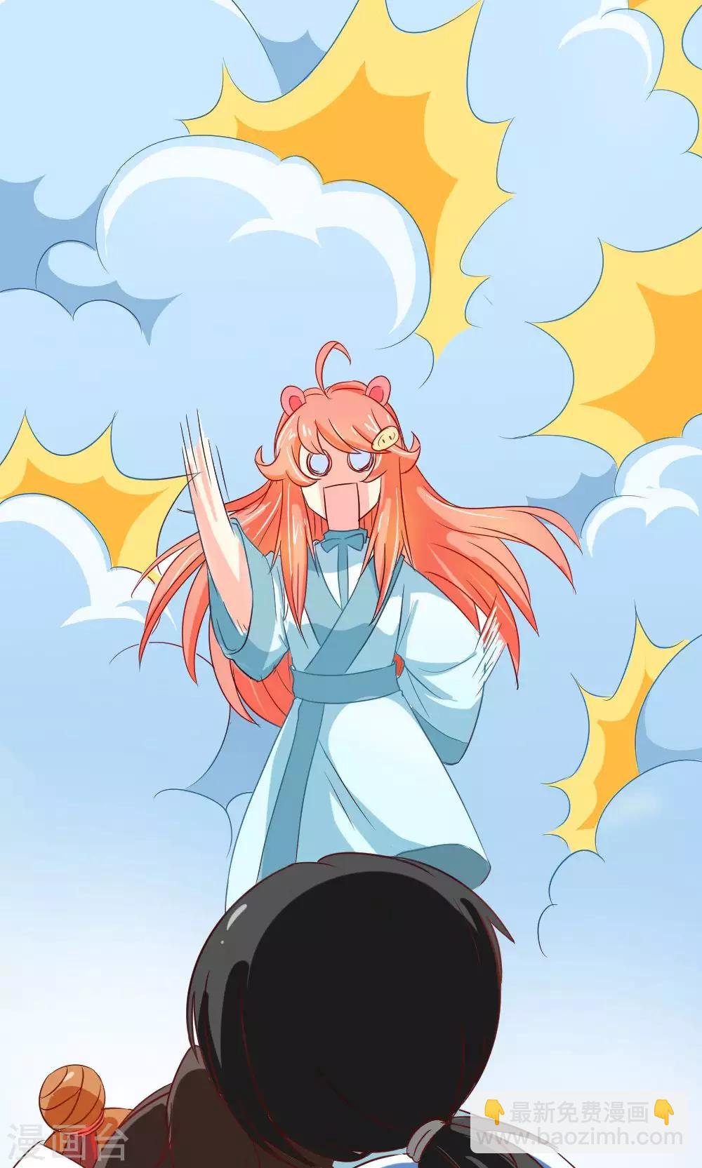 我的徒弟是隻豬 - 第20話 終於打起來啦 - 2