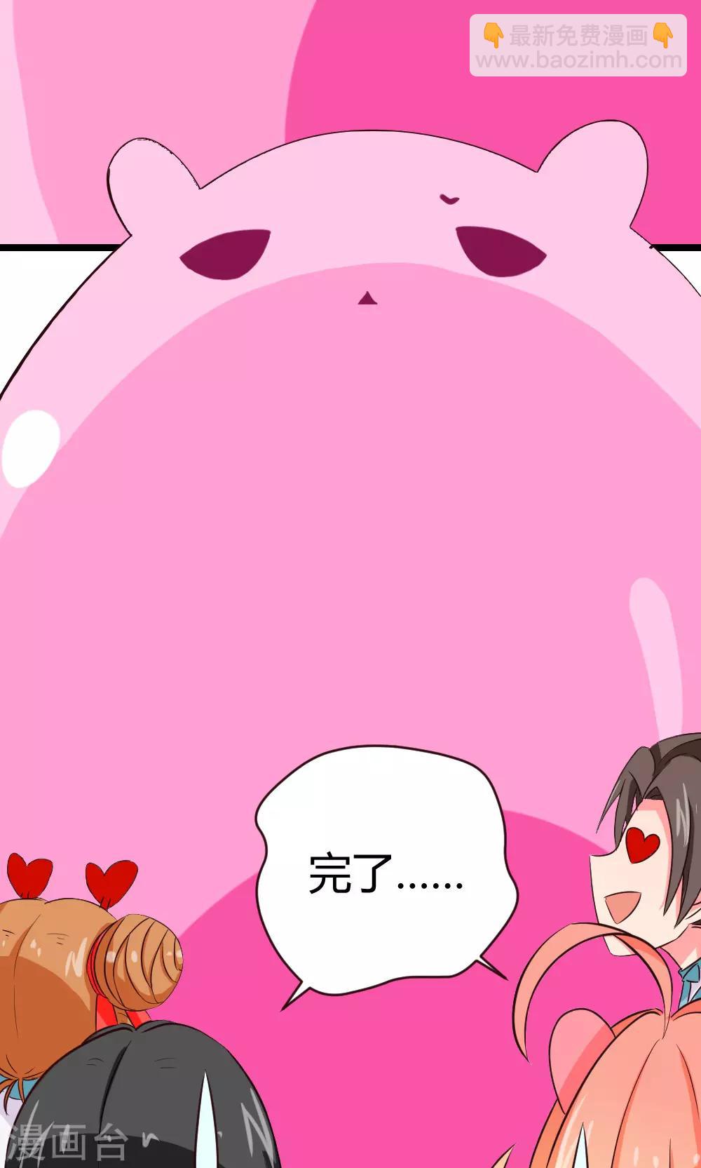 我的徒弟是隻豬 - 第22話 月玉兔 - 3