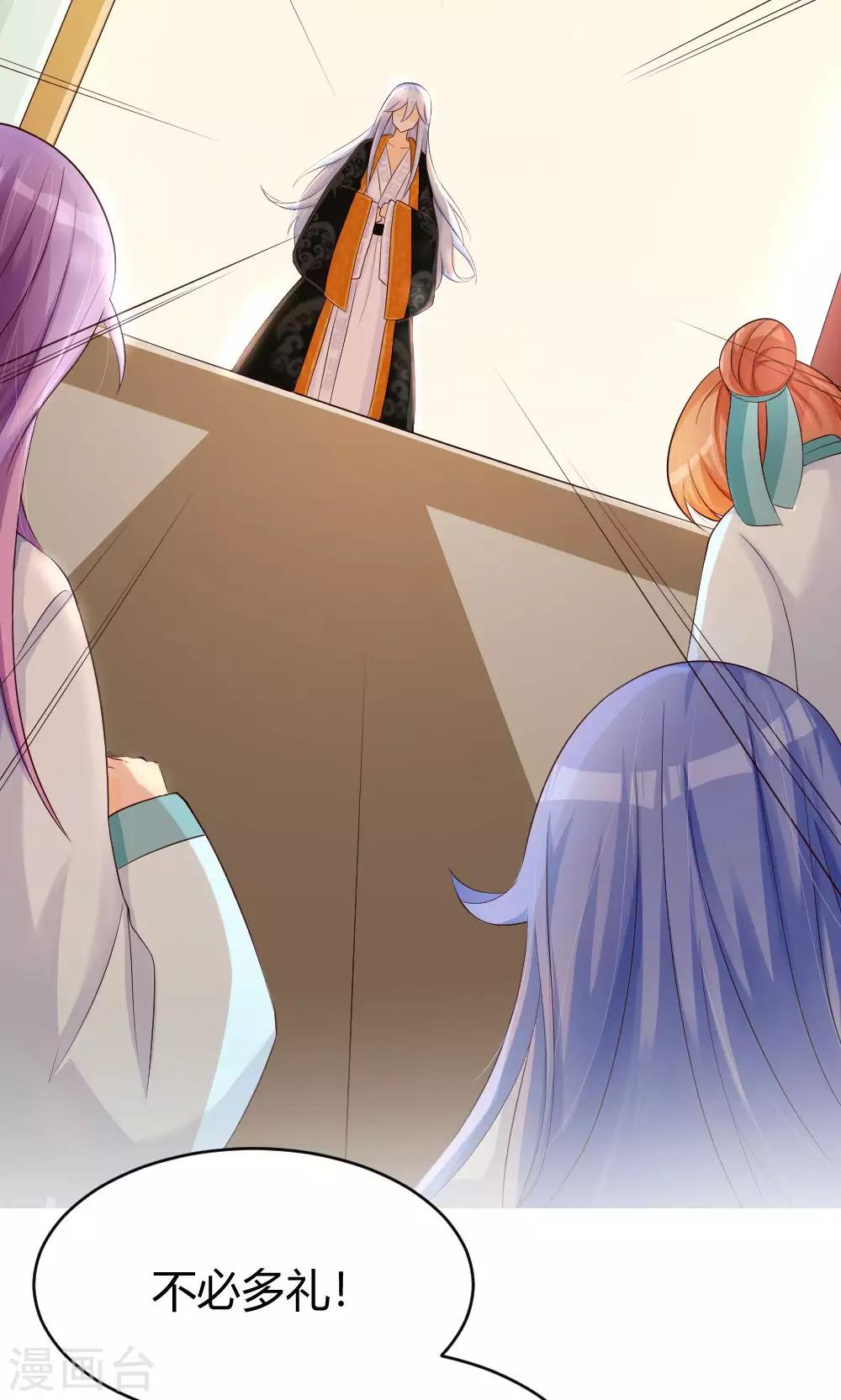 我的徒弟是隻豬 - 第24話 久違的師父登場啦 - 1