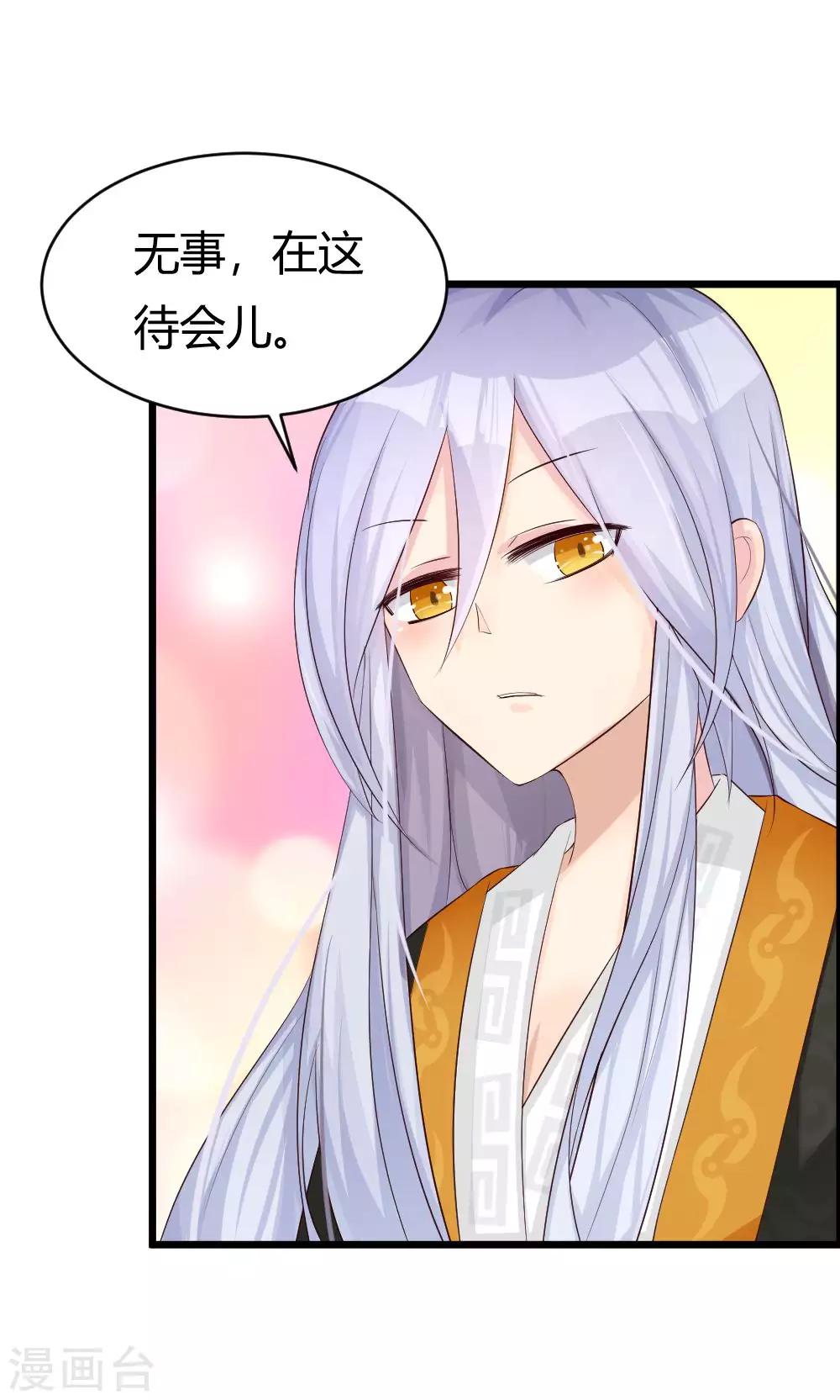 我的徒弟是隻豬 - 第24話 久違的師父登場啦 - 5