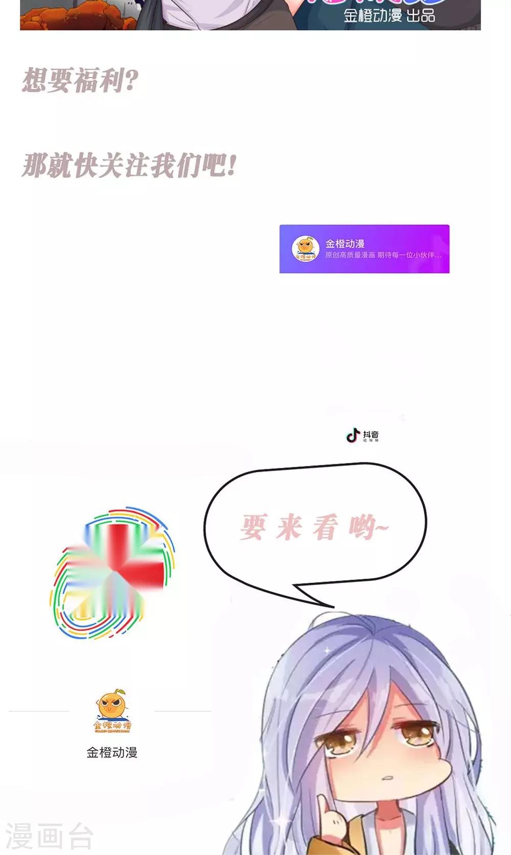 我的徒弟是隻豬 - 第24話 久違的師父登場啦 - 5