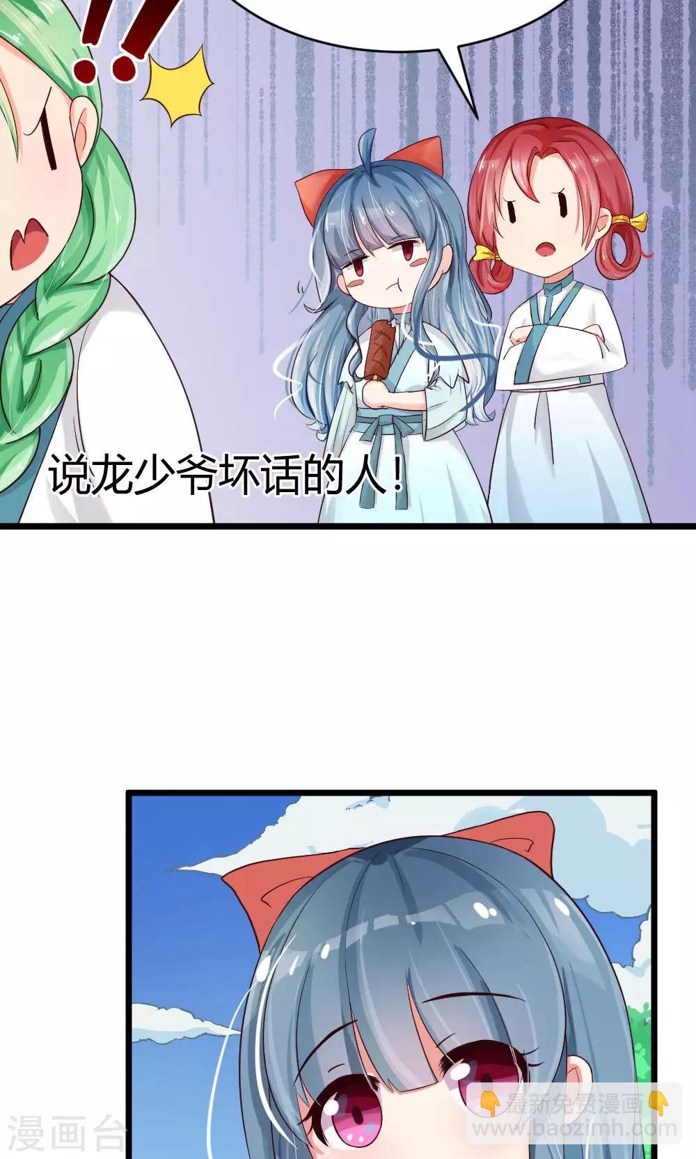 我的徒弟是隻豬 - 第26話 來自前線的記者報道 - 1