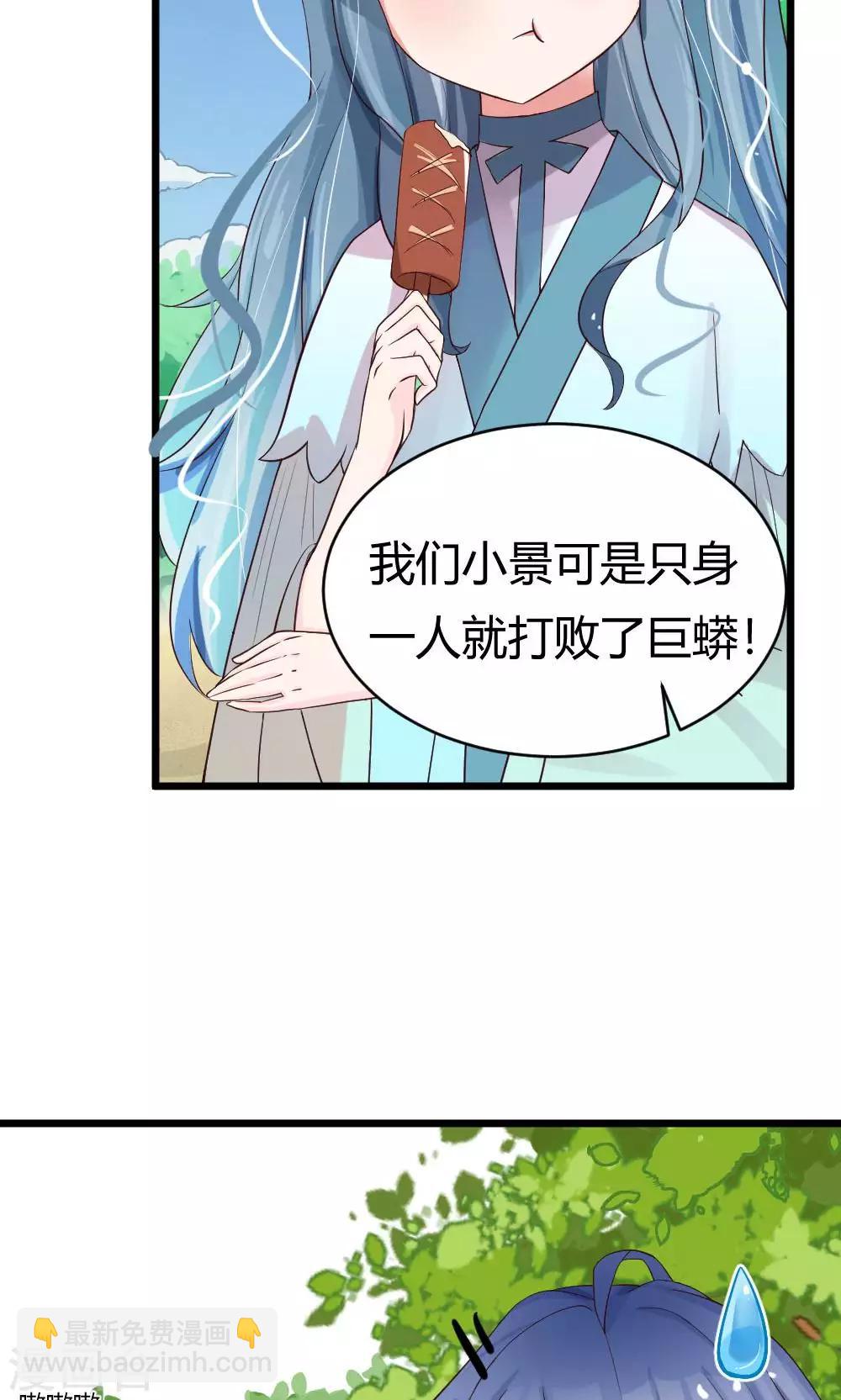 我的徒弟是隻豬 - 第26話 來自前線的記者報道 - 2