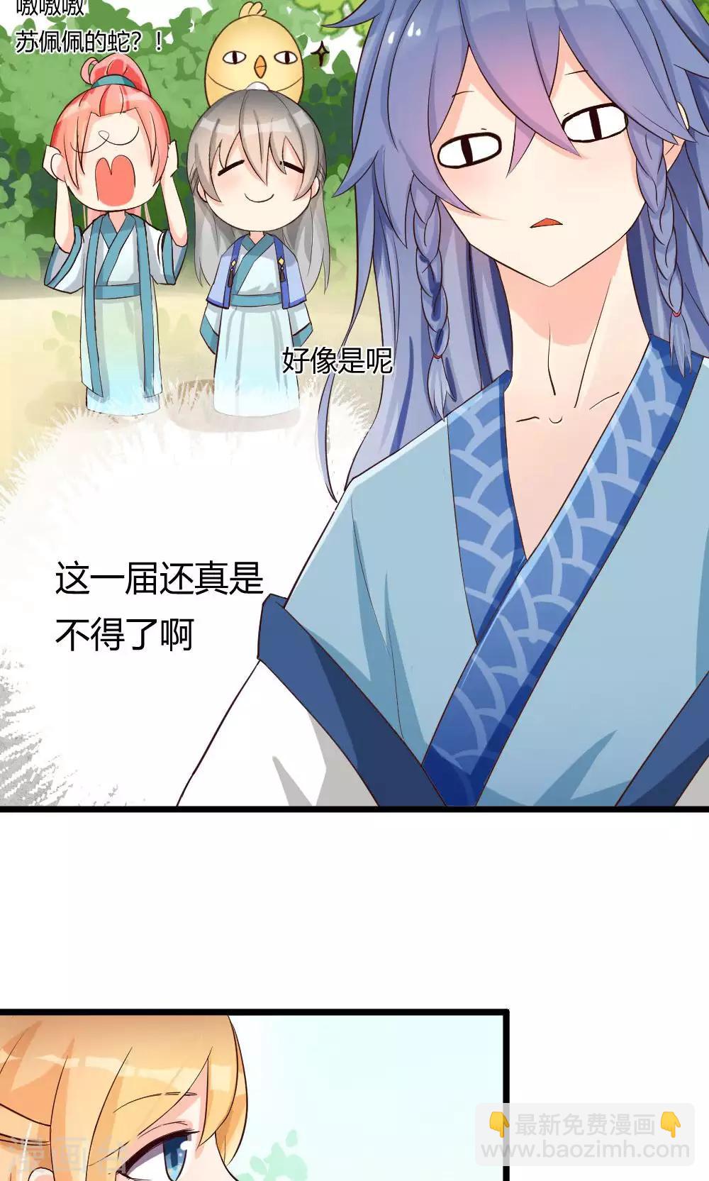 我的徒弟是隻豬 - 第26話 來自前線的記者報道 - 3