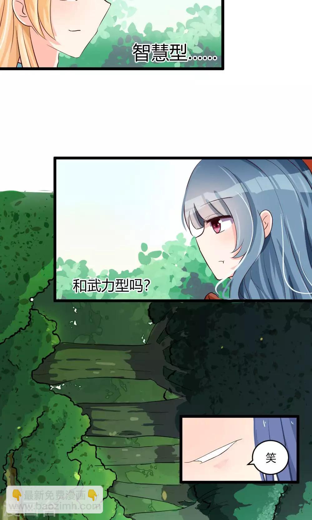 我的徒弟是隻豬 - 第26話 來自前線的記者報道 - 4