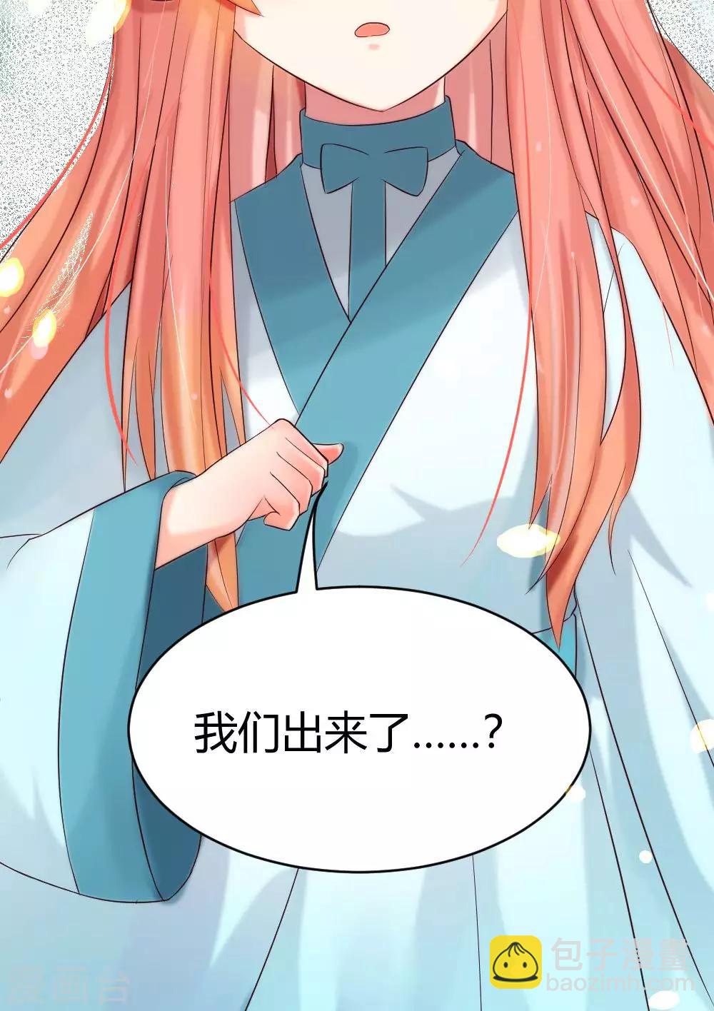 我的徒弟是隻豬 - 第26話 來自前線的記者報道 - 4