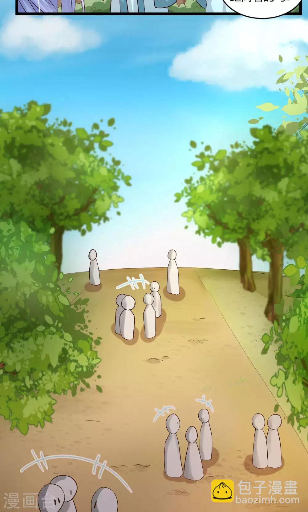 我的徒弟是隻豬 - 第26話 來自前線的記者報道 - 1