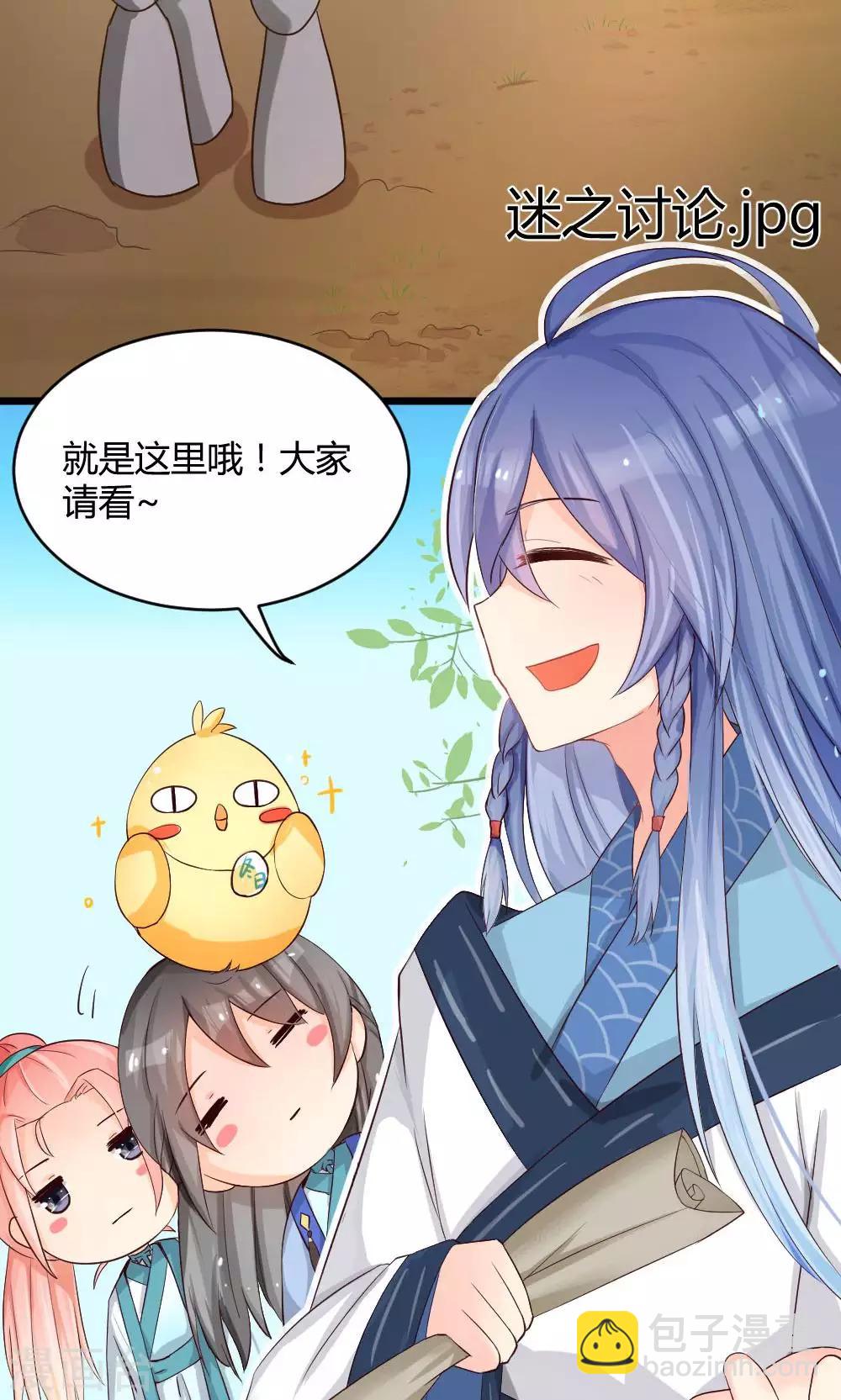 我的徒弟是隻豬 - 第26話 來自前線的記者報道 - 2