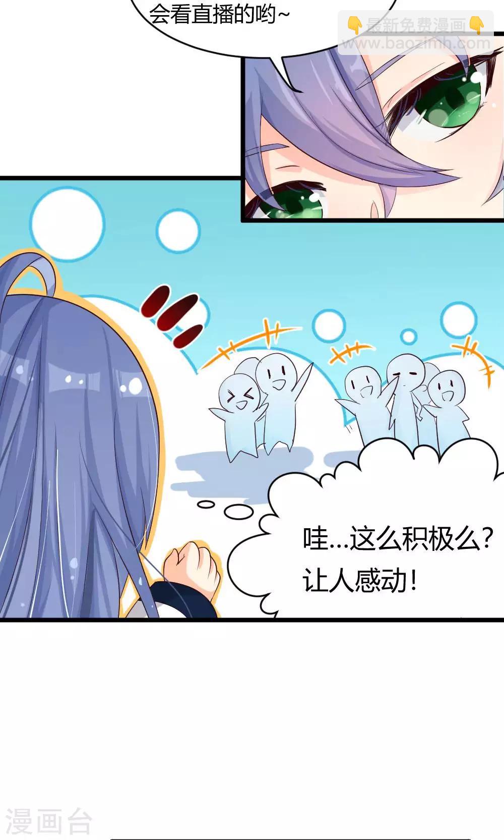 我的徒弟是隻豬 - 第26話 來自前線的記者報道 - 4