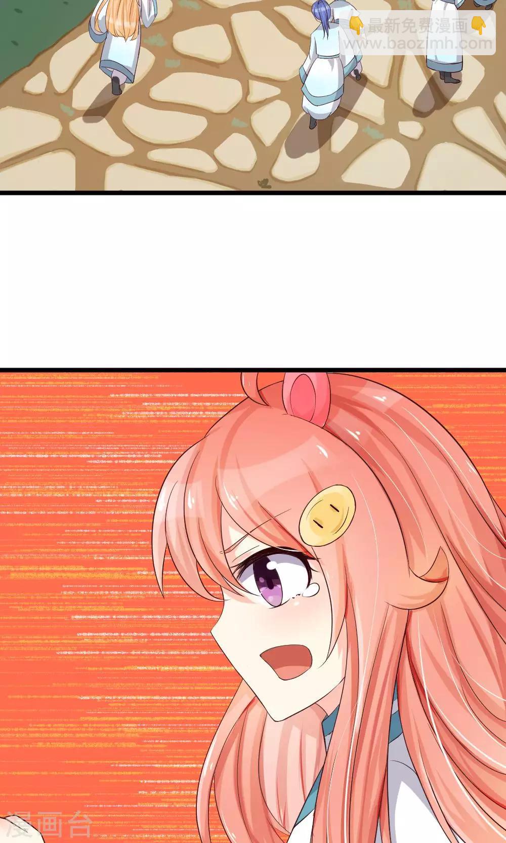 我的徒弟是隻豬 - 第30話 虛驚一場 - 1